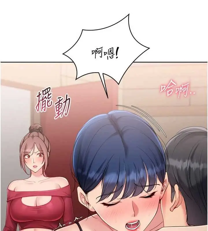 漫画《Set up!排球少女》第85话第17张图