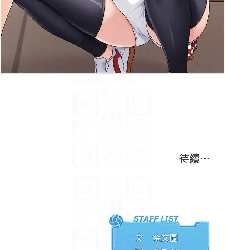 漫画《Set up!排球少女》第85话第175张图