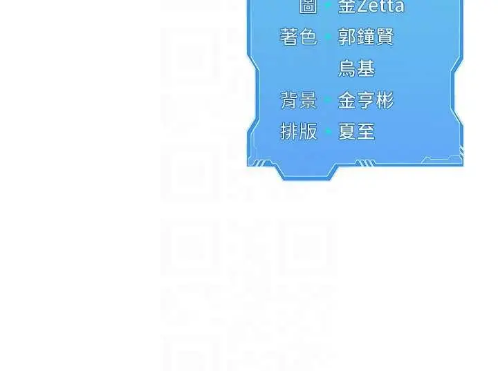 漫画《Set up!排球少女》第85话第176张图