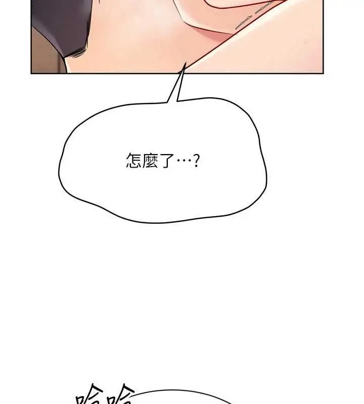 漫画《Set up!排球少女》第85话第2张图