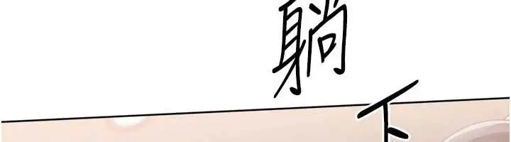 漫画《Set up!排球少女》第85话第22张图