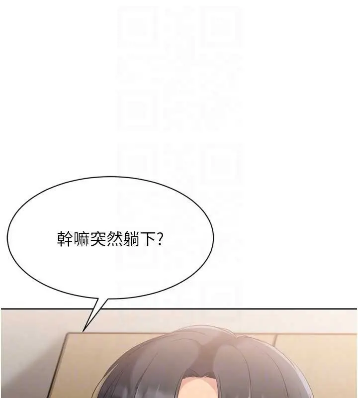 漫画《Set up!排球少女》第85话第26张图