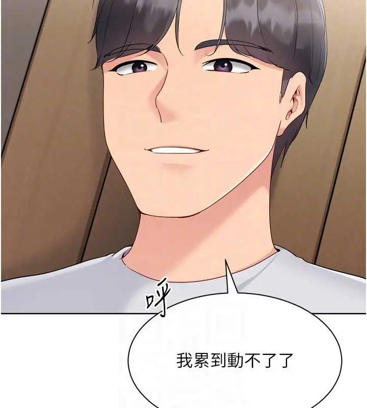 漫画《Set up!排球少女》第85话第27张图