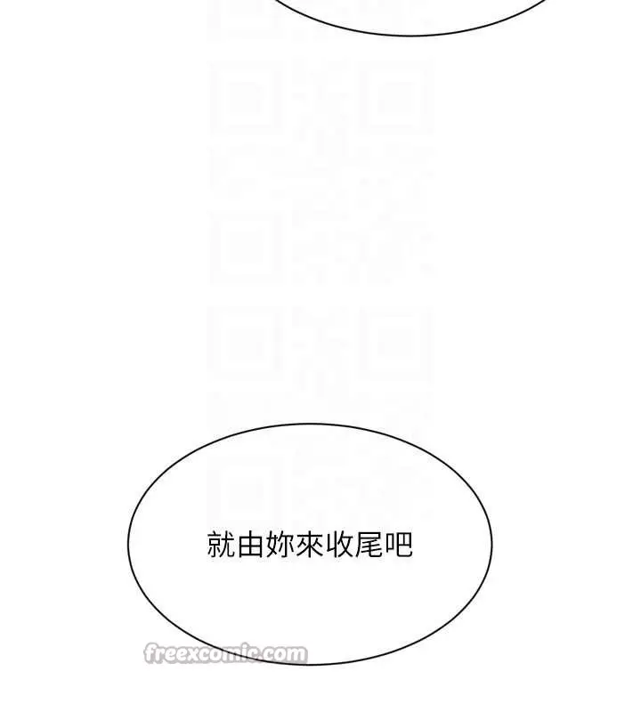 漫画《Set up!排球少女》第85话第28张图