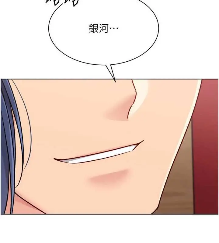 漫画《Set up!排球少女》第85话第3张图