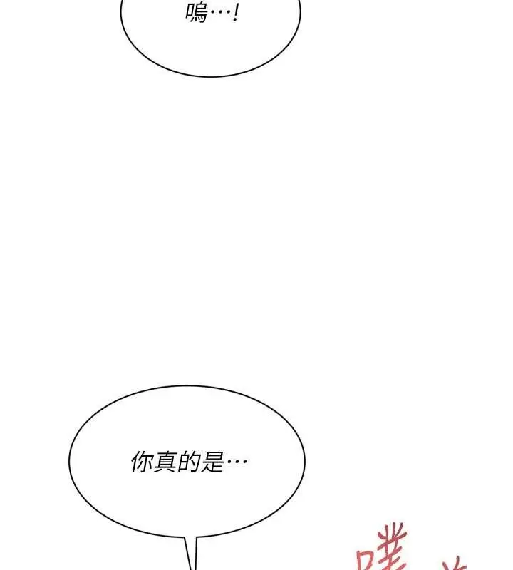 漫画《Set up!排球少女》第85话第30张图