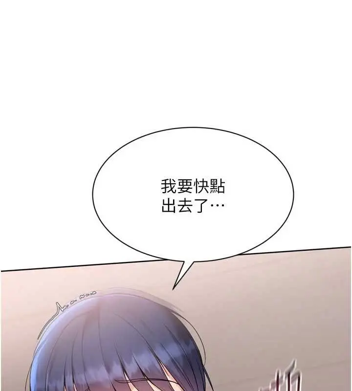 漫画《Set up!排球少女》第85话第33张图