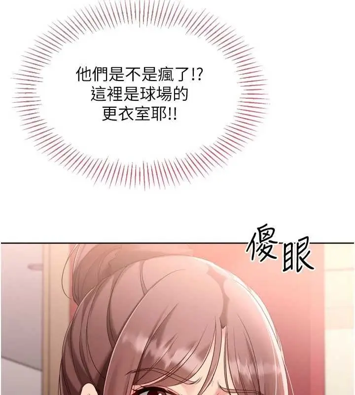 漫画《Set up!排球少女》第85话第36张图