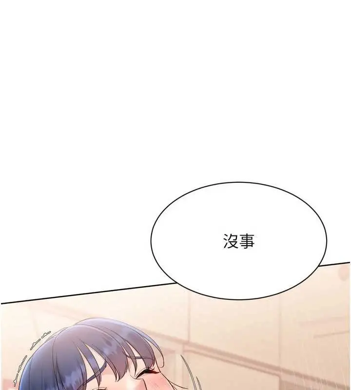 漫画《Set up!排球少女》第85话第4张图
