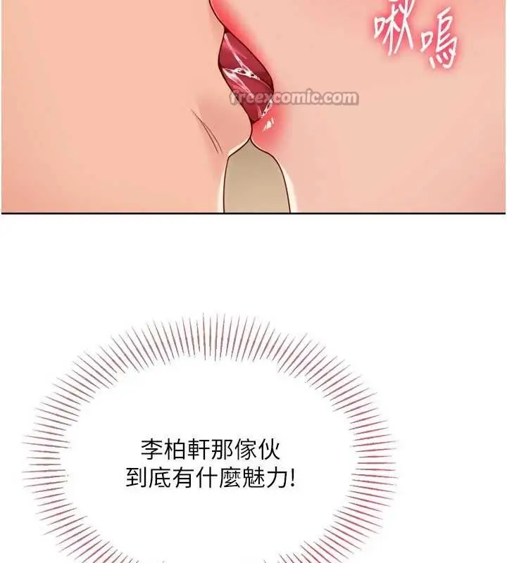 漫画《Set up!排球少女》第85话第42张图