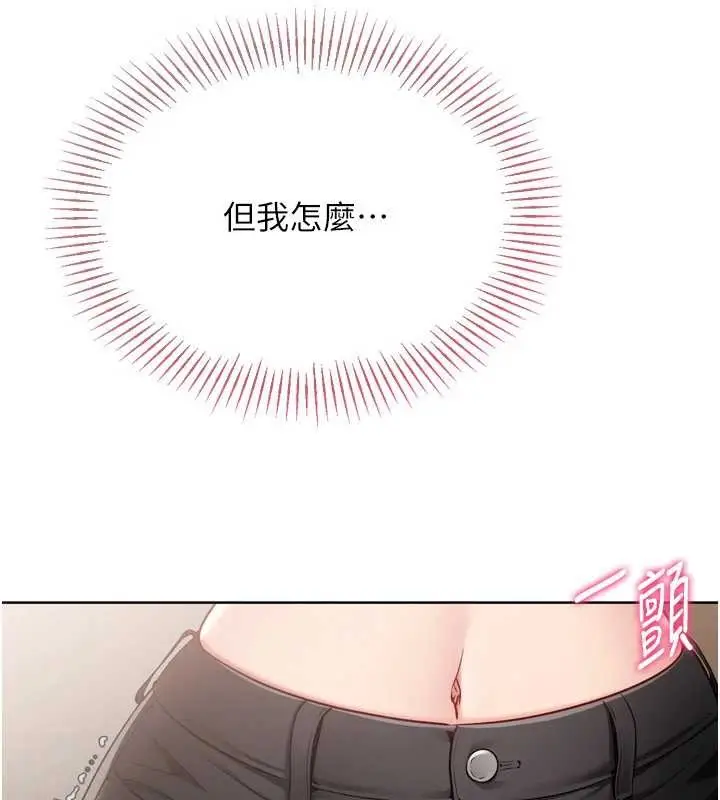 漫画《Set up!排球少女》第85话第46张图