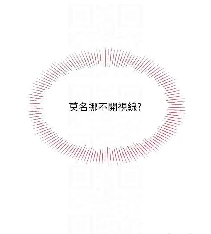 漫画《Set up!排球少女》第85话第49张图