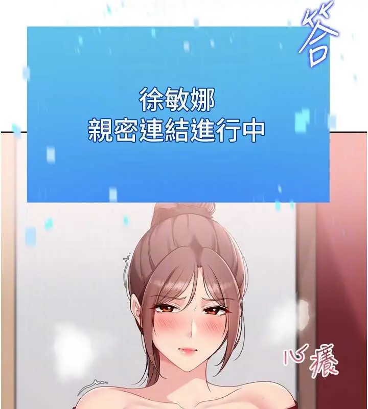 漫画《Set up!排球少女》第85话第50张图