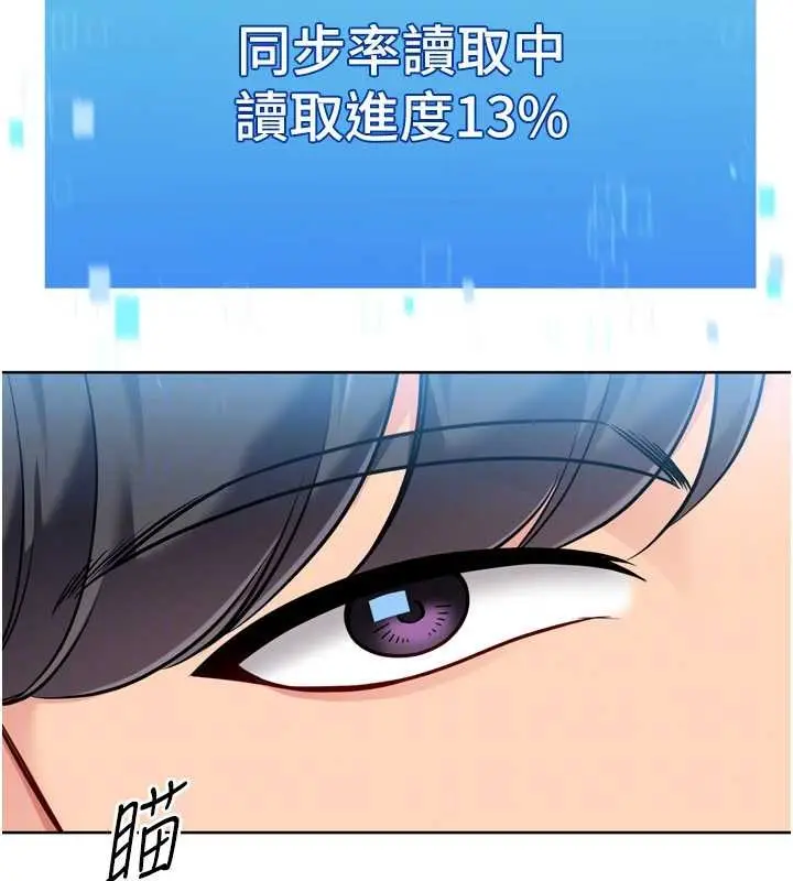 漫画《Set up!排球少女》第85话第53张图