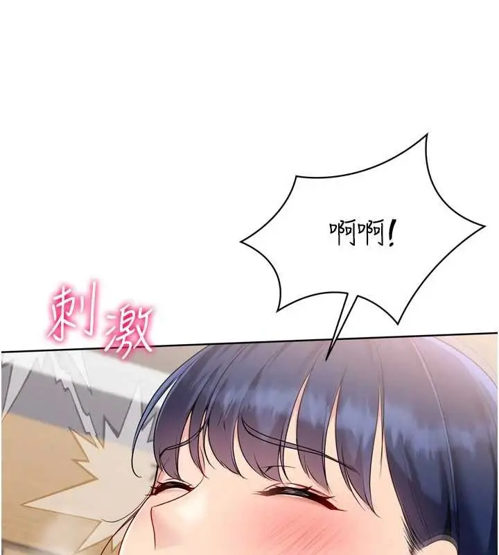 漫画《Set up!排球少女》第85话第57张图