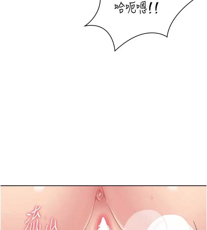 漫画《Set up!排球少女》第85话第62张图