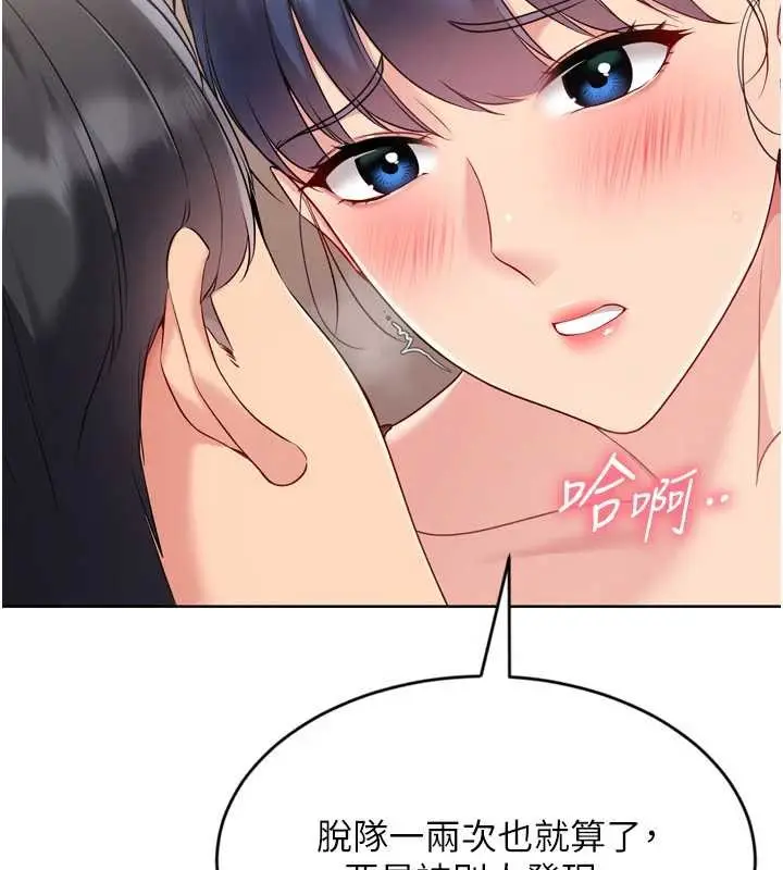 漫画《Set up!排球少女》第85话第65张图