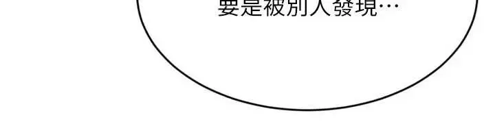 漫画《Set up!排球少女》第85话第66张图