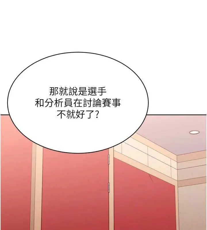 漫画《Set up!排球少女》第85话第67张图