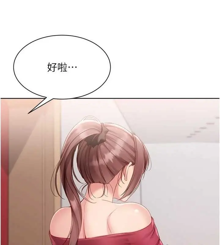 漫画《Set up!排球少女》第85话第69张图