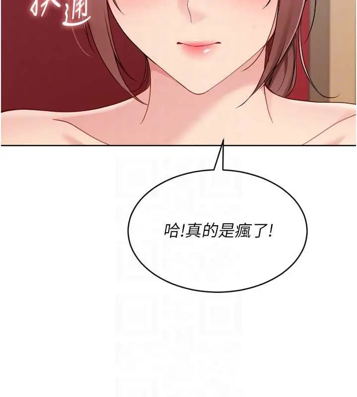 漫画《Set up!排球少女》第85话第73张图
