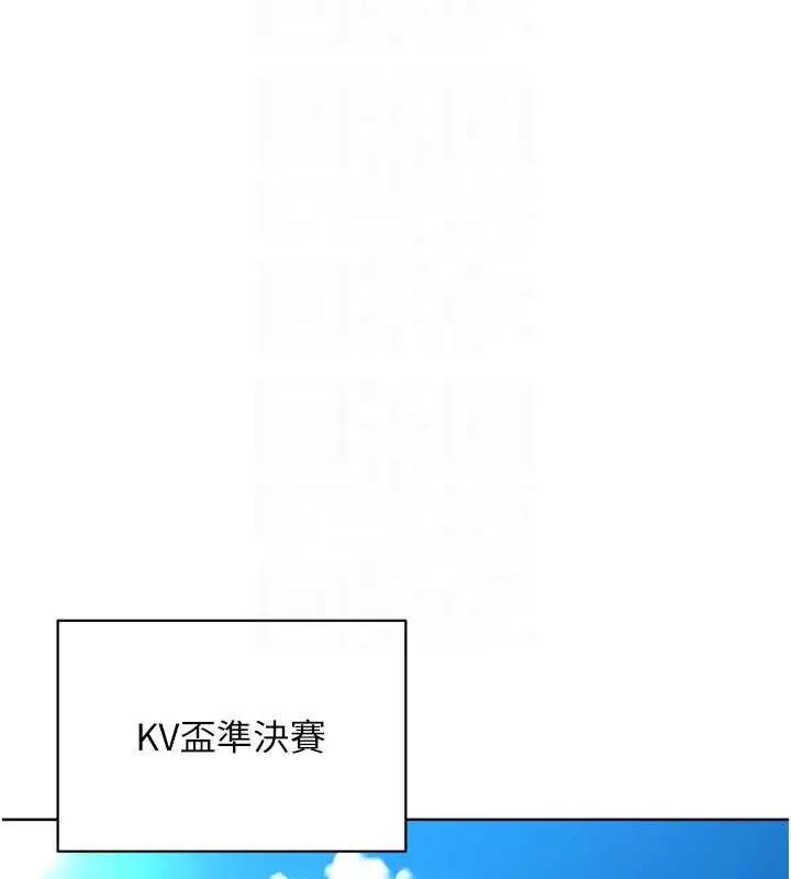 漫画《Set up!排球少女》第85话第74张图