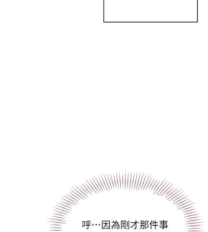 漫画《Set up!排球少女》第85话第76张图