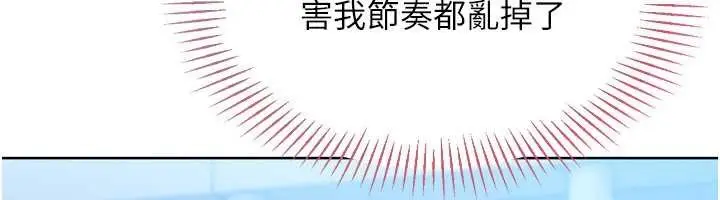 漫画《Set up!排球少女》第85话第77张图