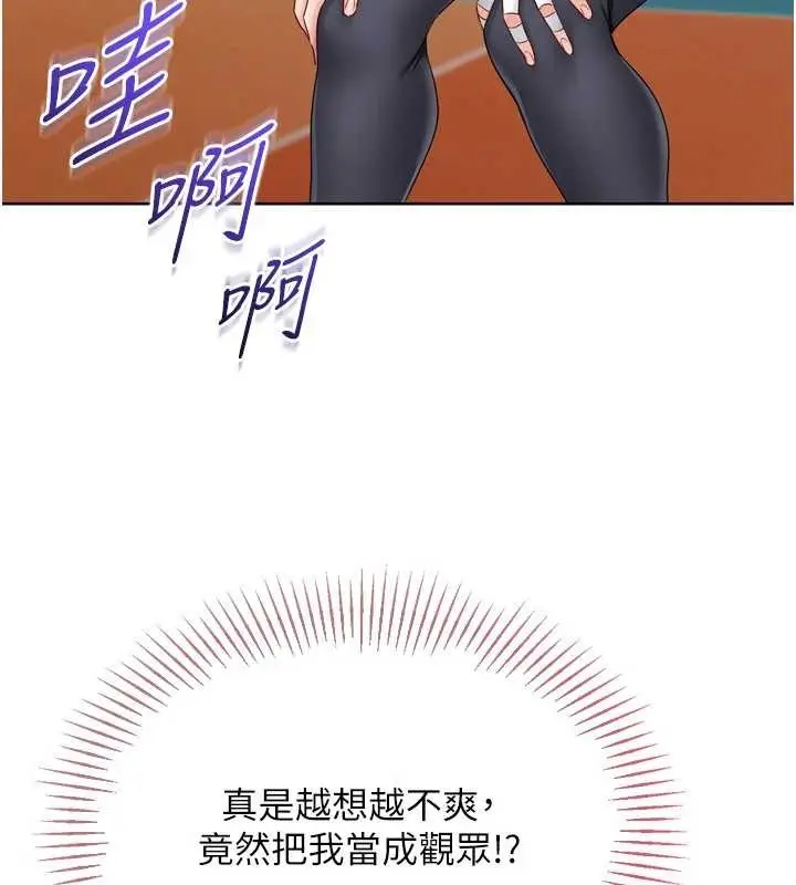 漫画《Set up!排球少女》第85话第79张图