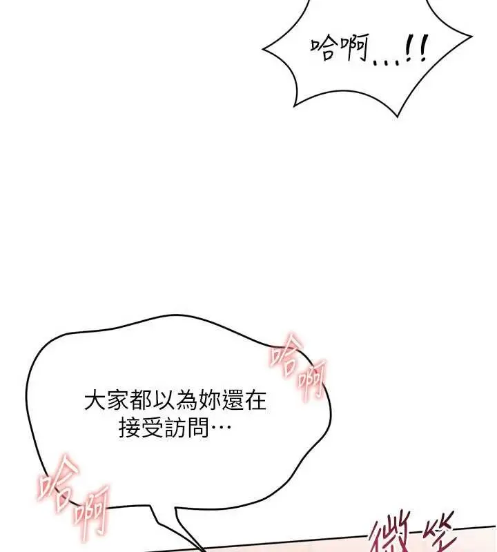漫画《Set up!排球少女》第85话第8张图