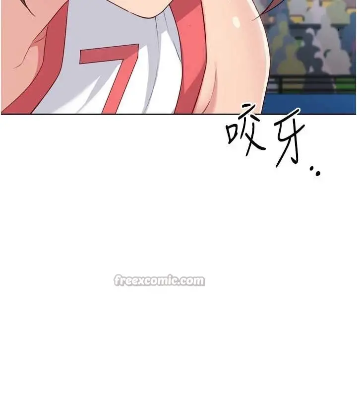 漫画《Set up!排球少女》第85话第84张图