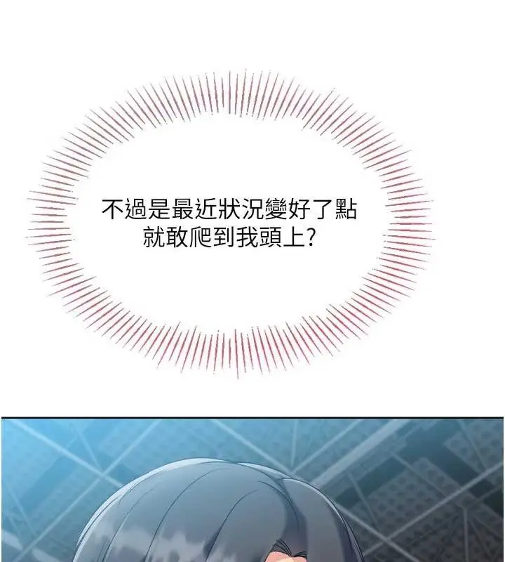 漫画《Set up!排球少女》第85话第86张图