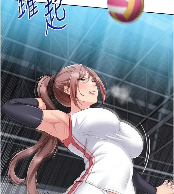 漫画《Set up!排球少女》第85话第89张图