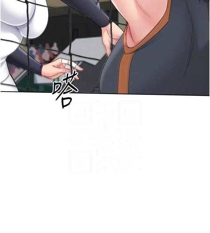 漫画《Set up!排球少女》第85话第94张图