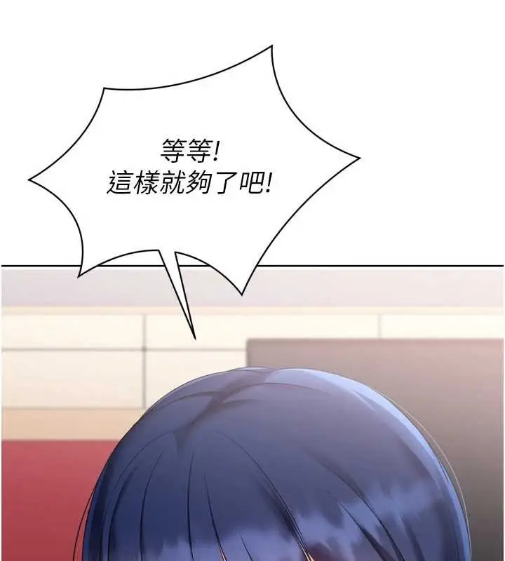 漫画《Set up!排球少女》第86话第102张图