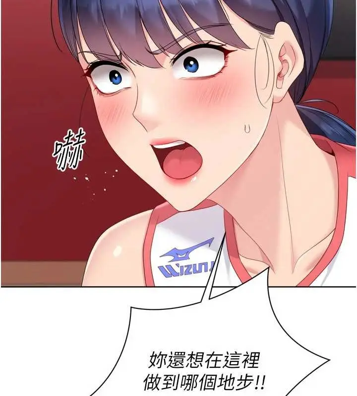 漫画《Set up!排球少女》第86话第103张图