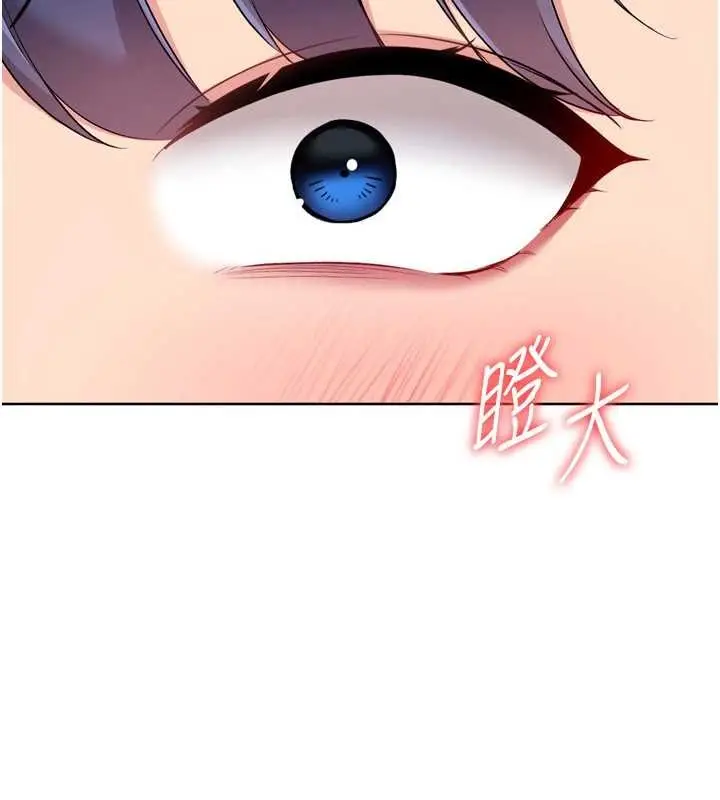 漫画《Set up!排球少女》第86话第109张图