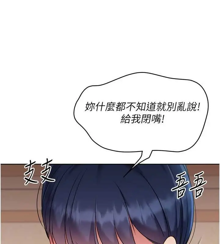 漫画《Set up!排球少女》第86话第110张图