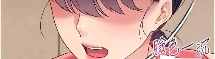 漫画《Set up!排球少女》第86话第111张图