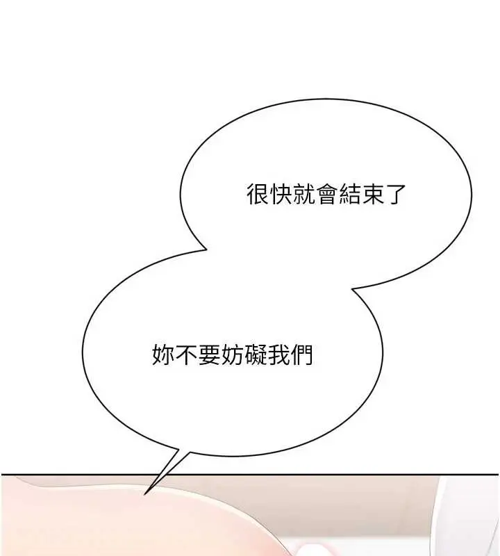 漫画《Set up!排球少女》第86话第114张图