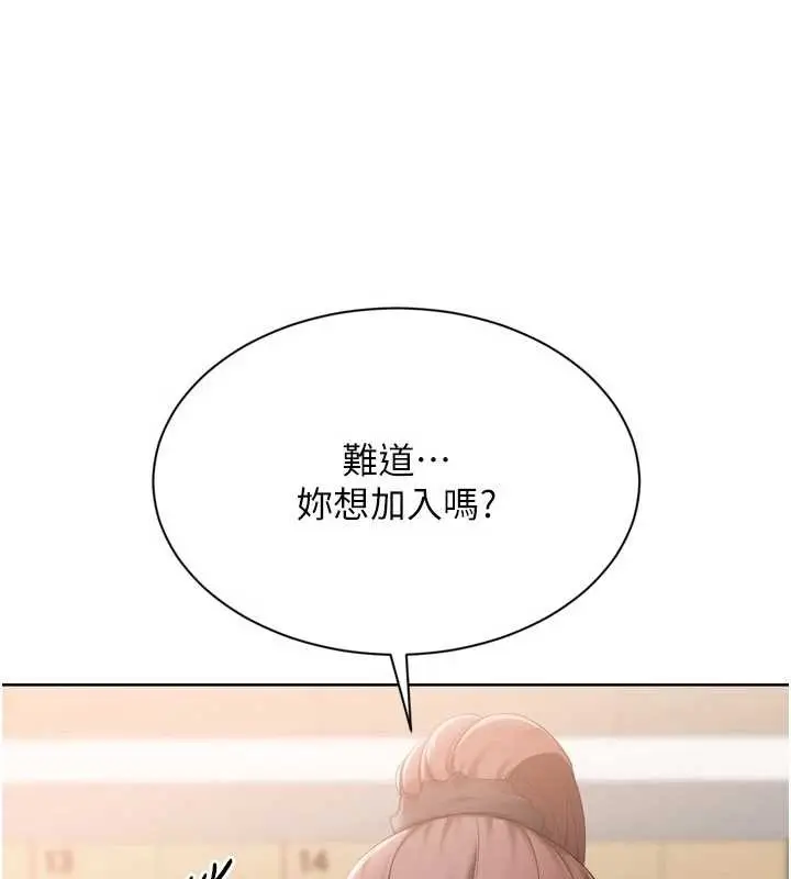 漫画《Set up!排球少女》第86话第116张图