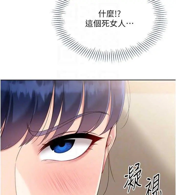 漫画《Set up!排球少女》第86话第120张图