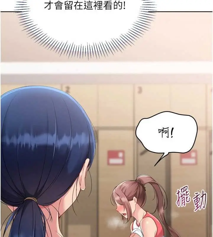 漫画《Set up!排球少女》第86话第128张图