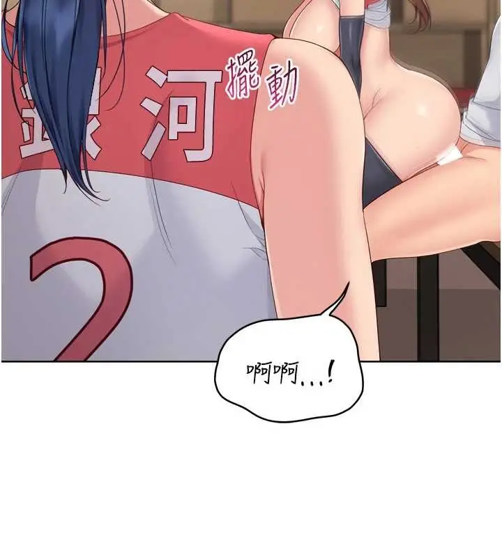 漫画《Set up!排球少女》第86话第129张图