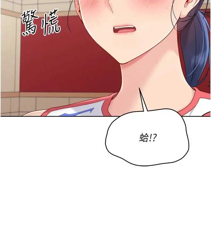 漫画《Set up!排球少女》第86话第13张图