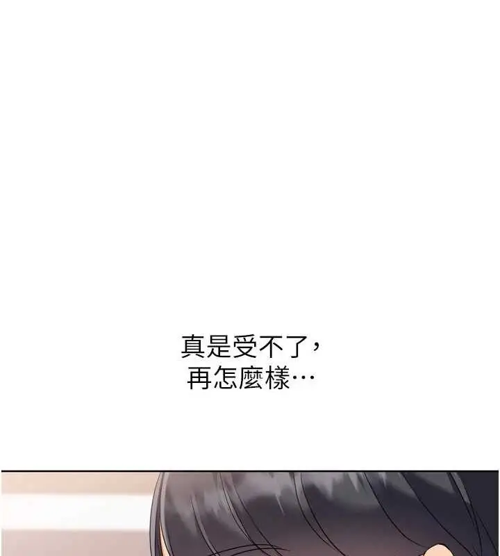 漫画《Set up!排球少女》第86话第130张图