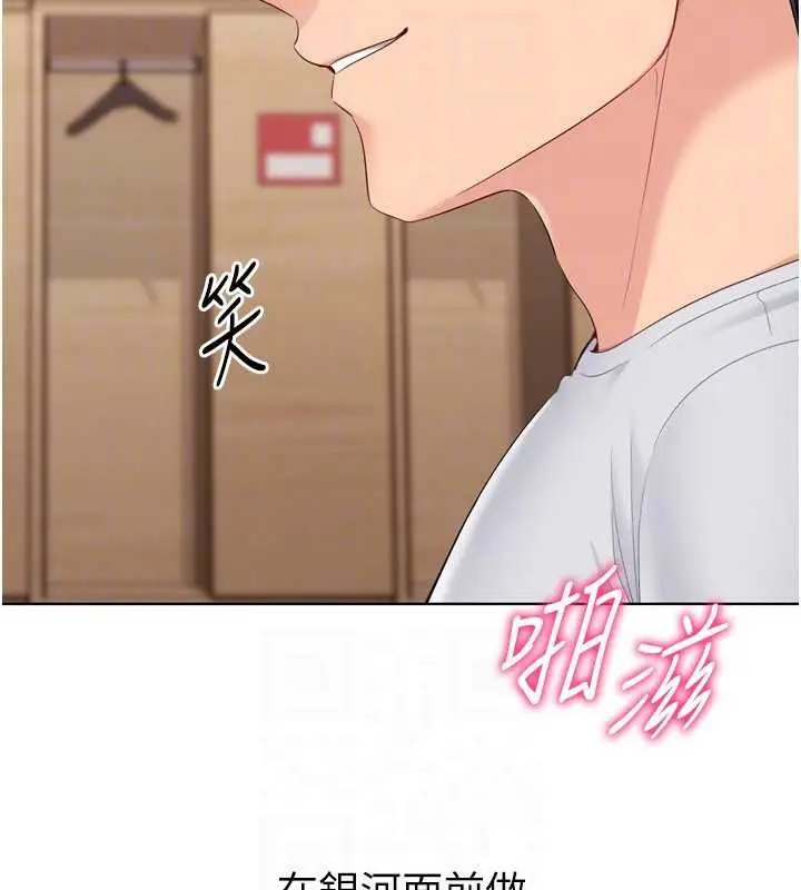 漫画《Set up!排球少女》第86话第132张图