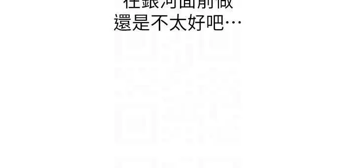 漫画《Set up!排球少女》第86话第133张图