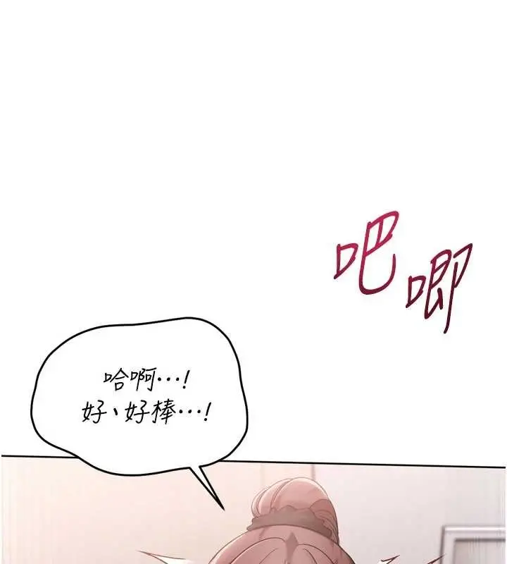 漫画《Set up!排球少女》第86话第134张图