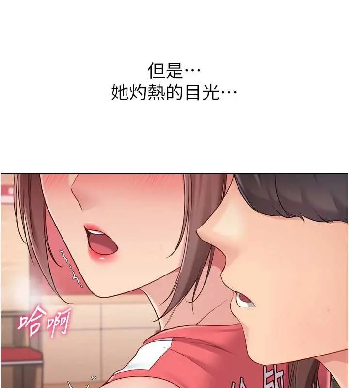 漫画《Set up!排球少女》第86话第137张图